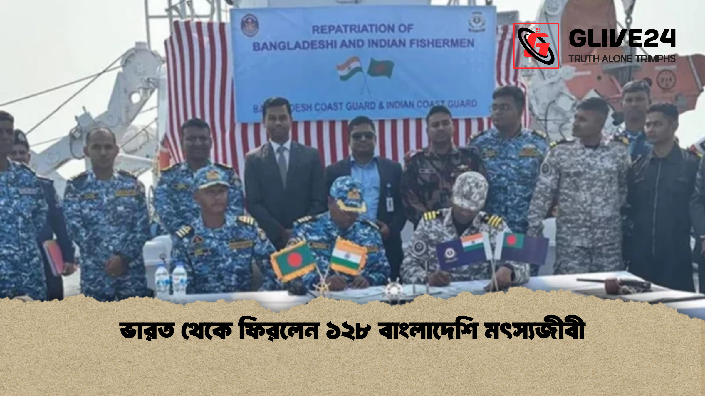 ভারত থেকে ফিরলেন ১২৮ বাংলাদেশি মৎস্যজীবী ভারত থেকে ফিরলেন ১২৮ বাংলাদেশি মৎস্যজীবী