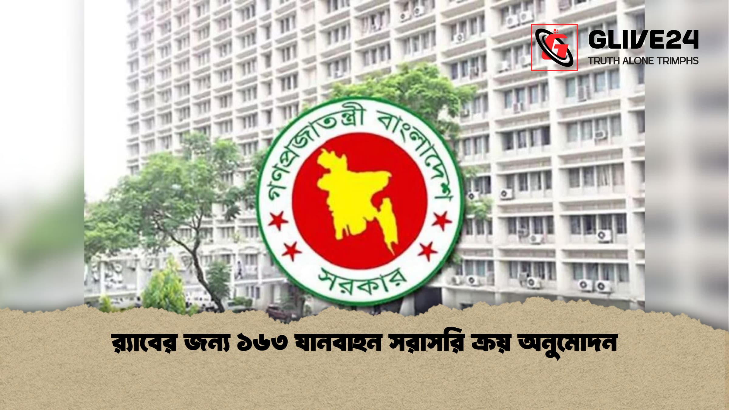 র‌্যাবের জন্য ১৬৩ যানবাহন সরাসরি ক্রয় অনুমোদন র‌্যাবের জন্য ১৬৩ যানবাহন সরাসরি ক্রয় অনুমোদন