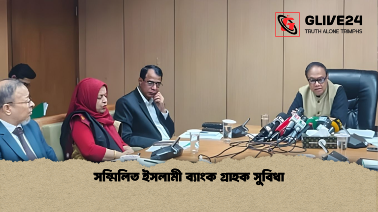 সম্মিলিত ইসলামী ব্যাংক গ্রাহক সুবিধা সম্মিলিত ইসলামী ব্যাংক গ্রাহক সুবিধা