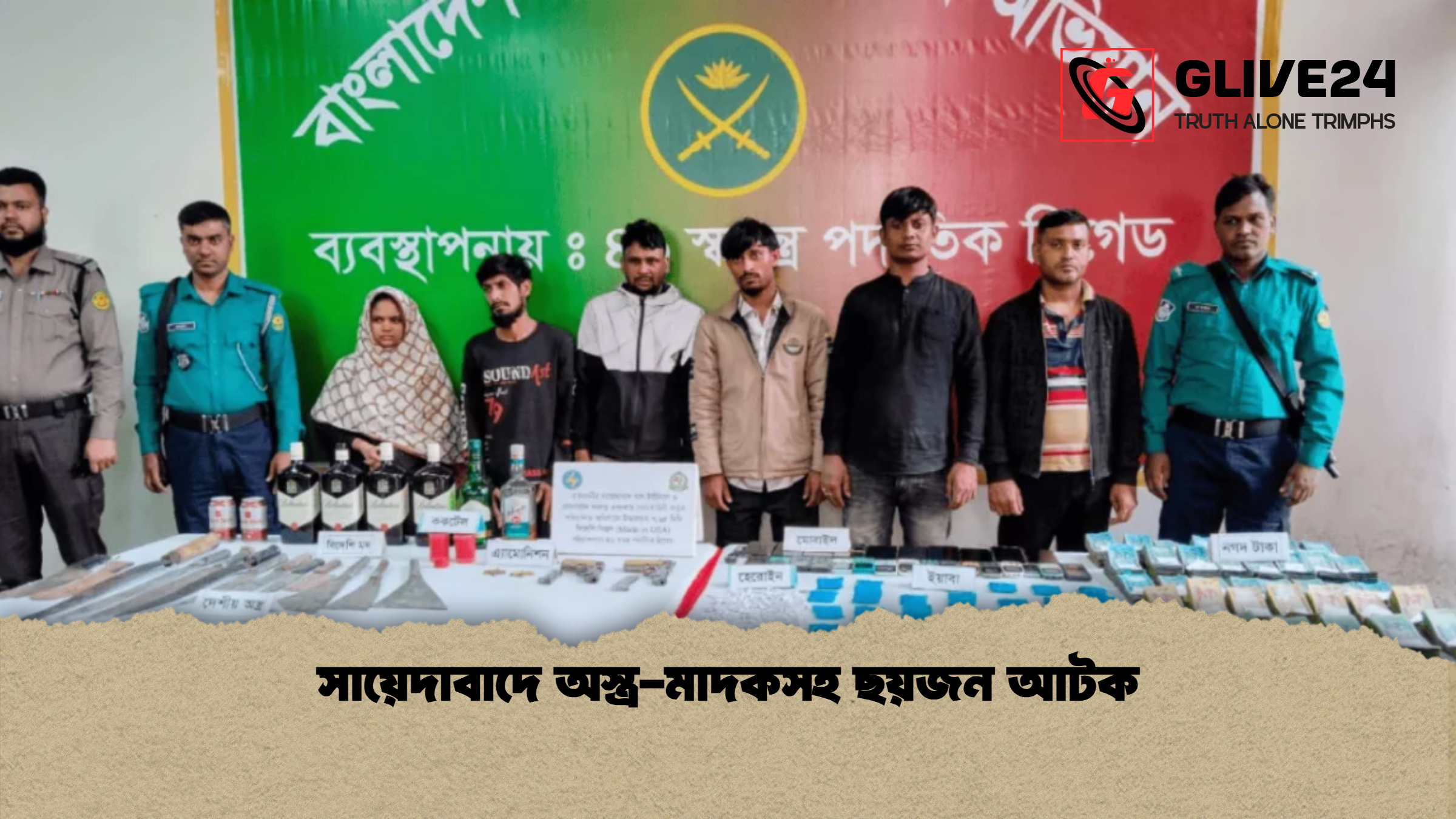 সায়েদাবাদে অস্ত্র মাদকসহ ছয়জন আটক সায়েদাবাদে অস্ত্র-মাদকসহ ছয়জন আটক