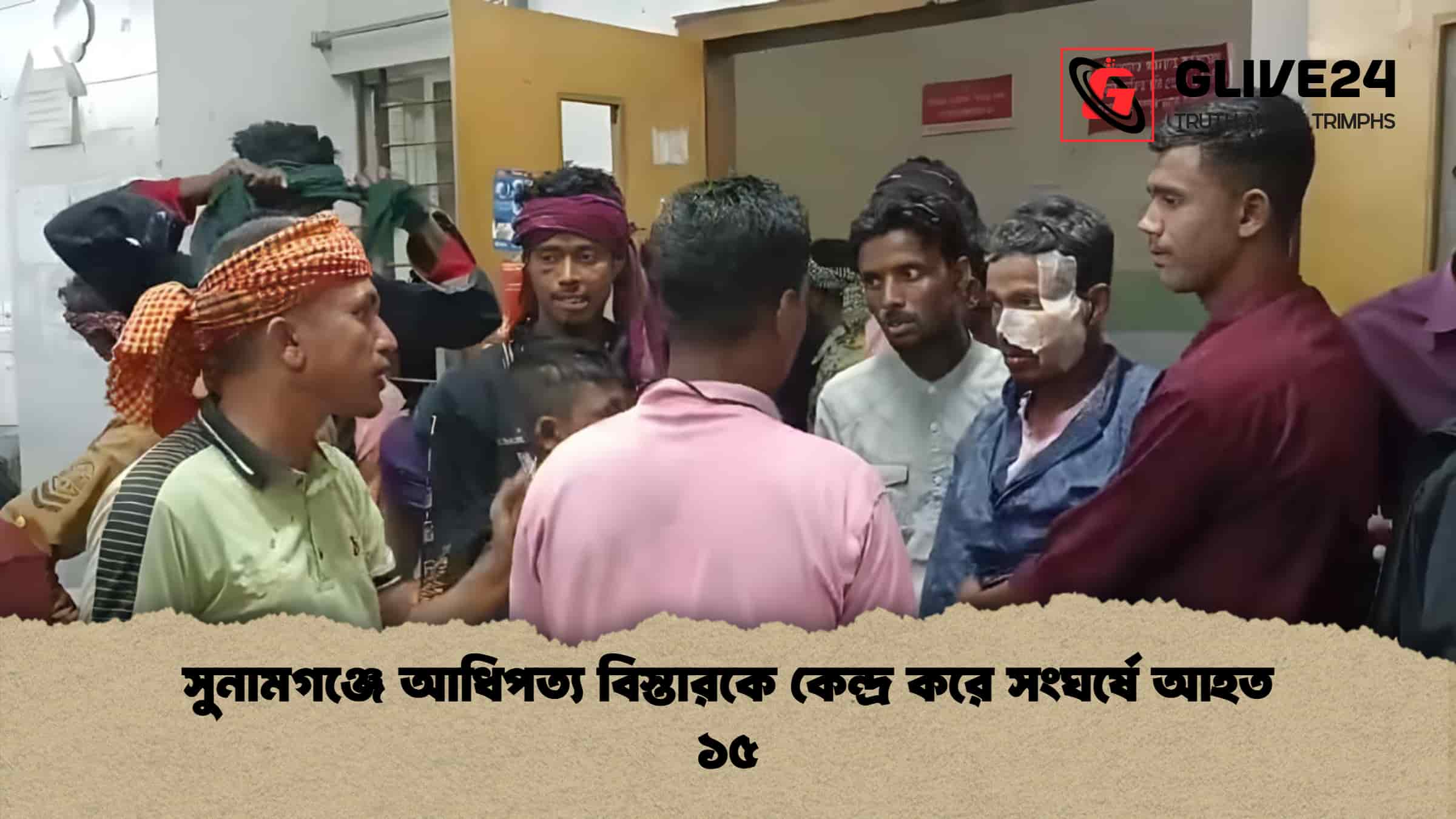 সুনামগঞ্জে আধিপত্য বিস্তারকে কেন্দ্র করে সংঘর্ষে আহত ১৫