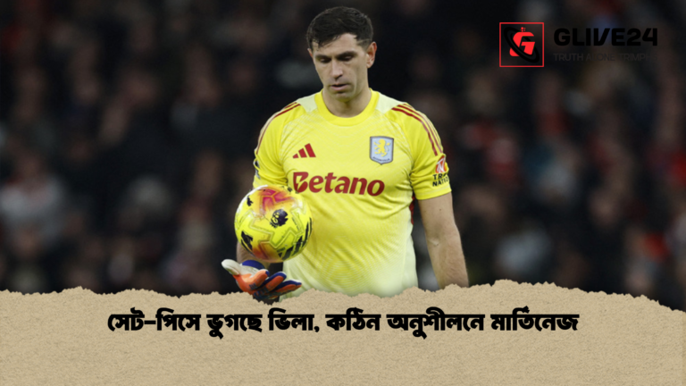 সেট পিসে ভুগছে ভিলা কঠিন অনুশীলনে মার্তিনেজ সেট-পিসে ভুগছে ভিলা, কঠিন অনুশীলনে মার্তিনেজ