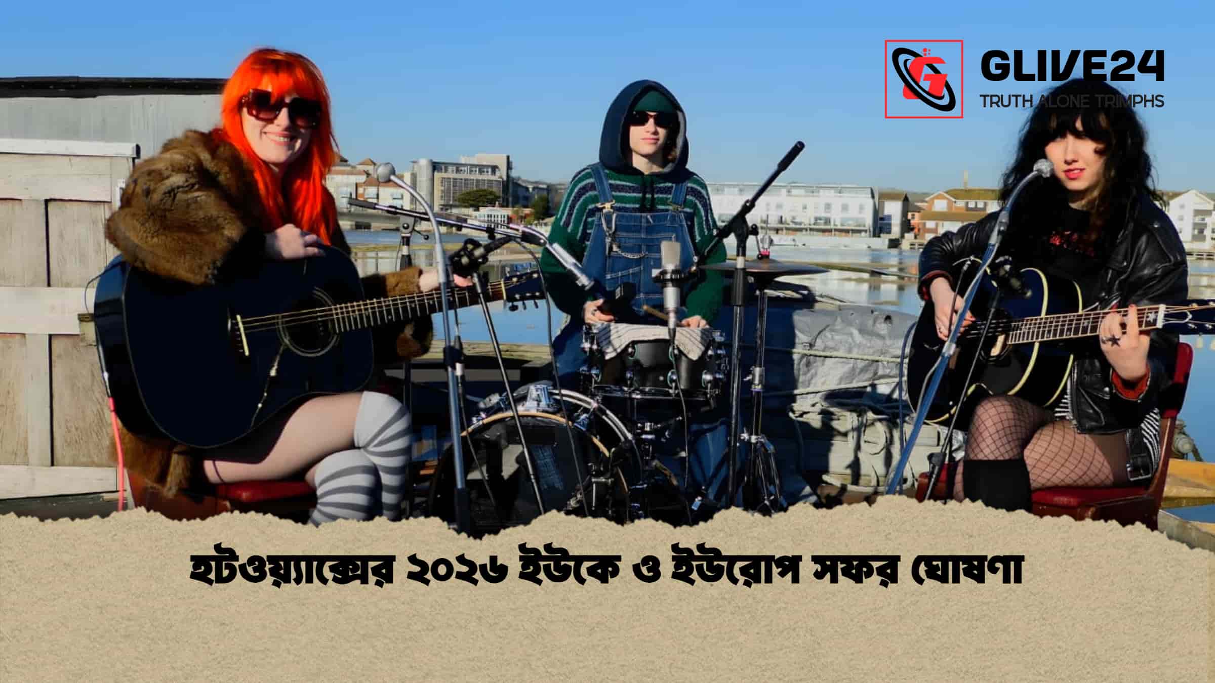 হটওয়্যাক্সের ২০২৬ ইউকে ও ইউরোপ সফর ঘোষণা 1 হটওয়্যাক্সের ২০২৬ ইউকে ও ইউরোপ সফর ঘোষণা