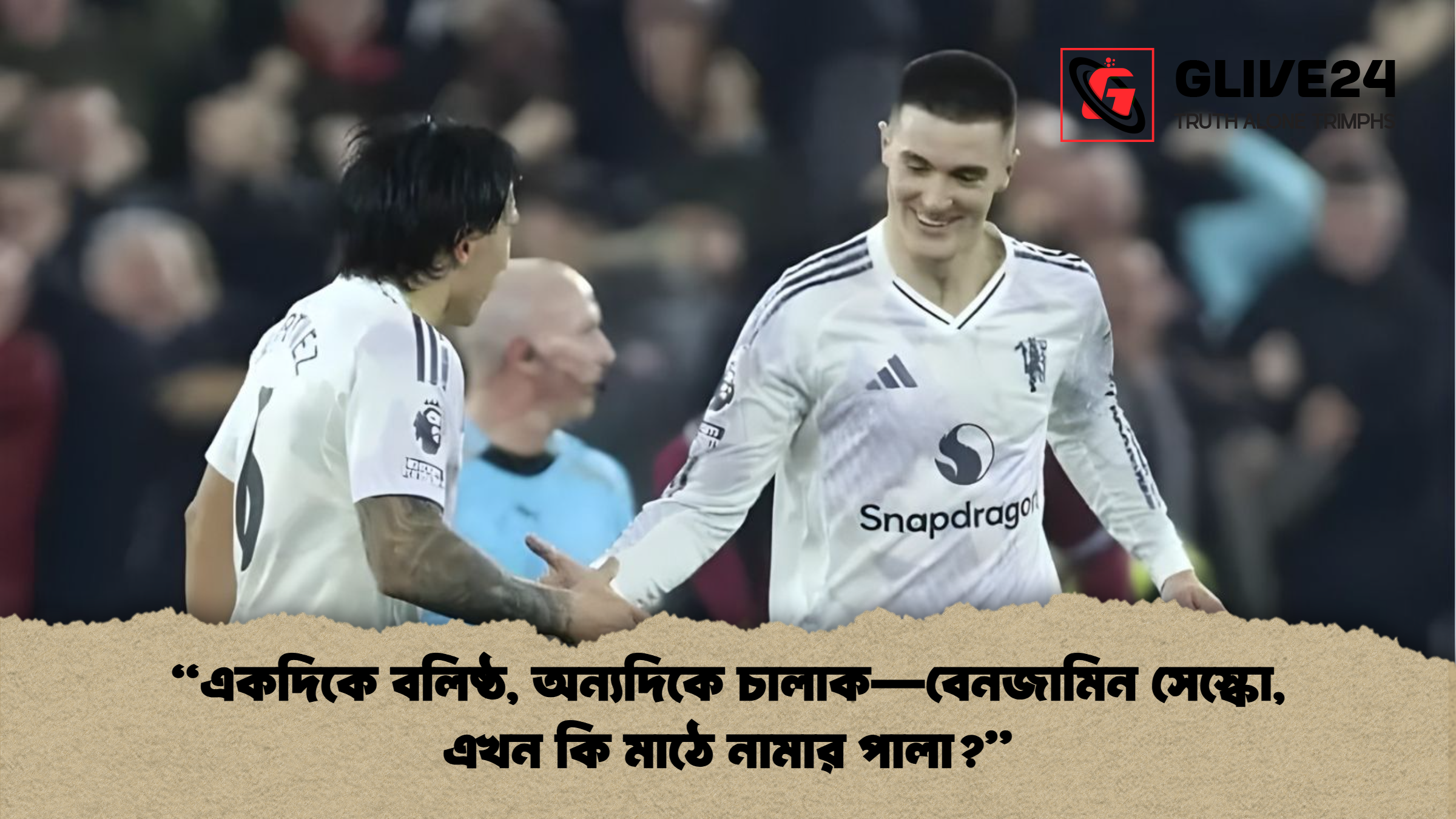 “একদিকে বলিষ্ঠ, অন্যদিকে চালাক—বেনজামিন সেস্কো, এখন কি মাঠে নামার পালা?”