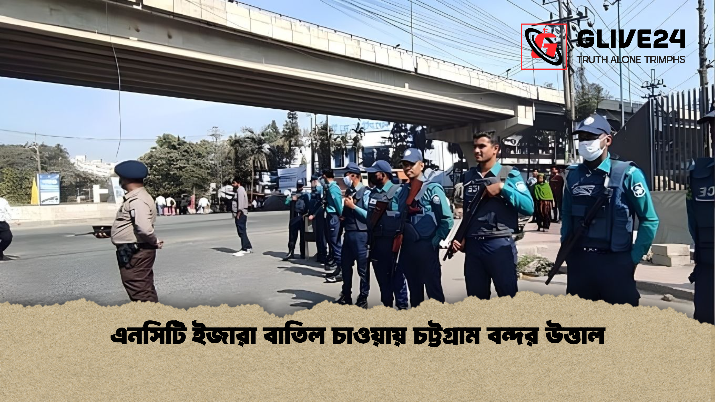 এনসিটি ইজারা বাতিল চাওয়ায় চট্টগ্রাম বন্দর উত্তাল