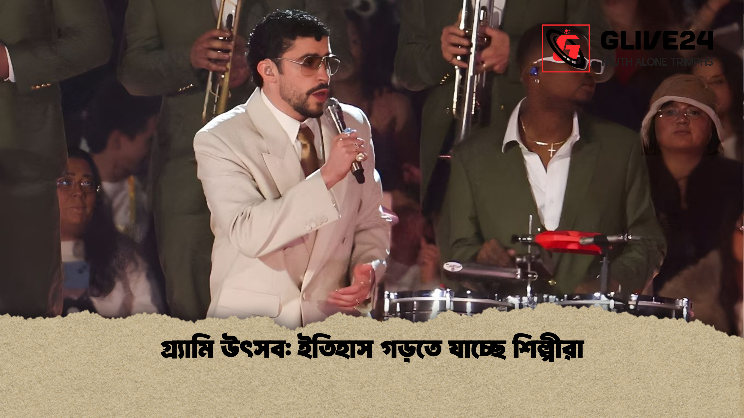 গ্র্যামি উৎসব: ইতিহাস গড়তে যাচ্ছে শিল্পীরা