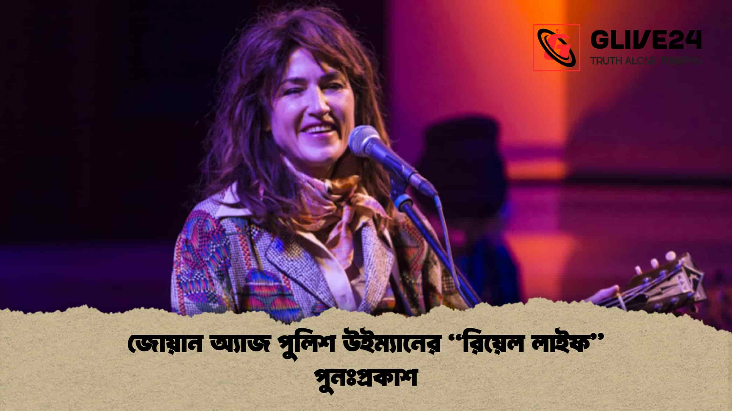 জোয়ান অ্যাজ পুলিশ উইম্যানের “রিয়েল লাইফ” পুনঃপ্রকাশ 1 জোয়ান অ্যাজ পুলিশ উইম্যানের “রিয়েল লাইফ” পুনঃপ্রকাশ
