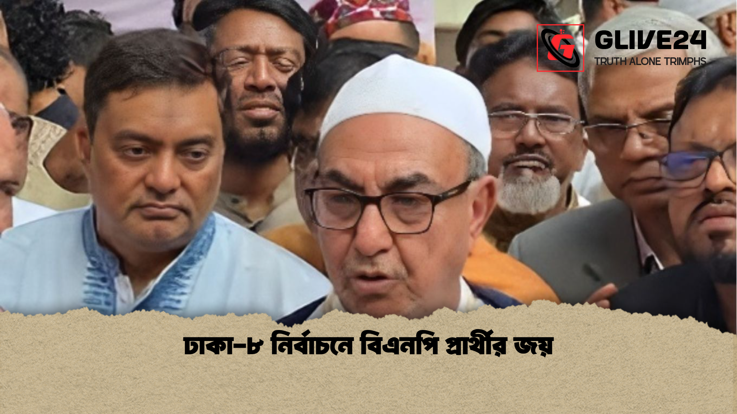 ঢাকা-৮ নির্বাচনে বিএনপি প্রার্থীর জয়