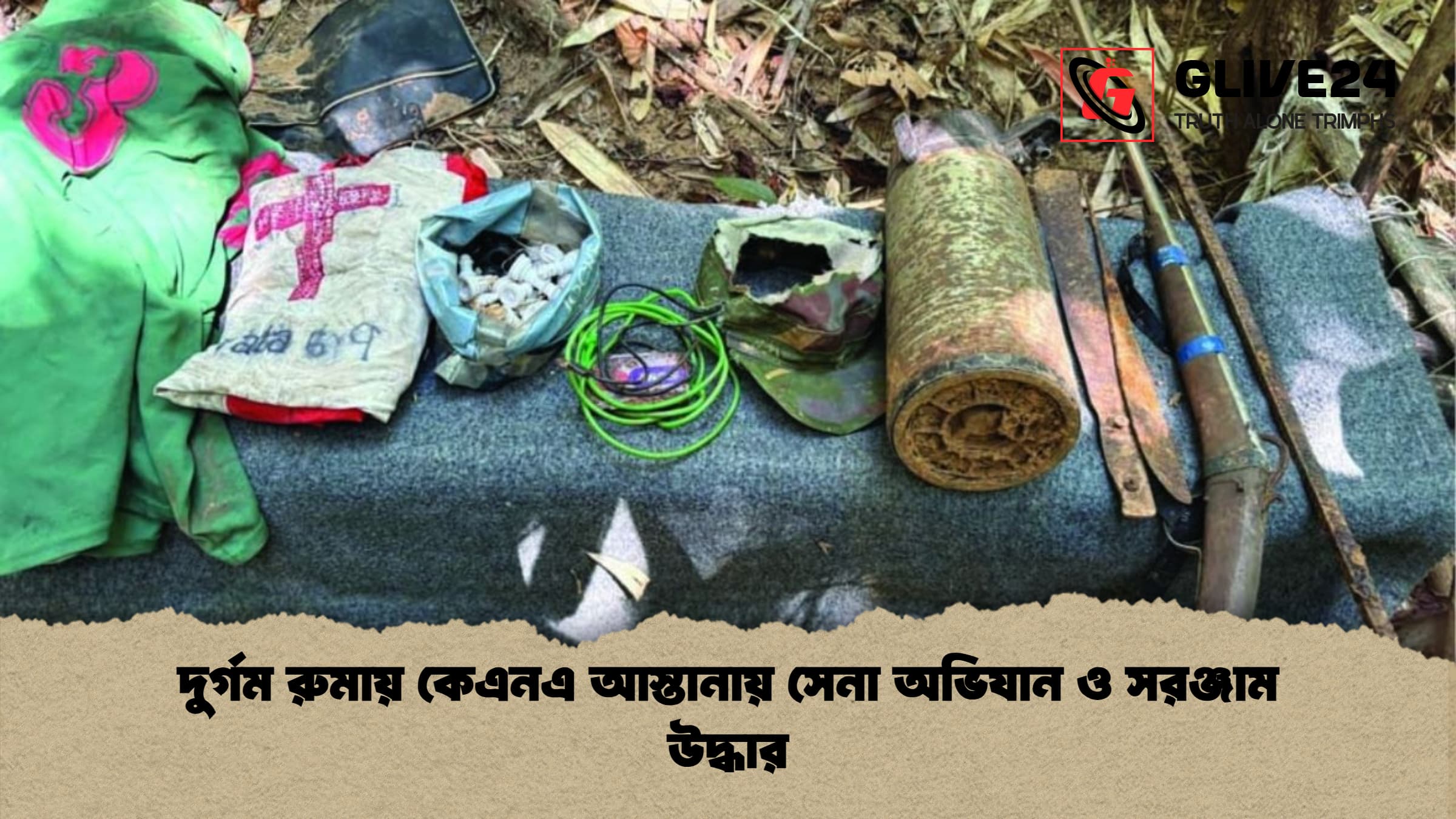 দুর্গম রুমায় কেএনএ আস্তানায় সেনা অভিযান ও সরঞ্জাম উদ্ধার
