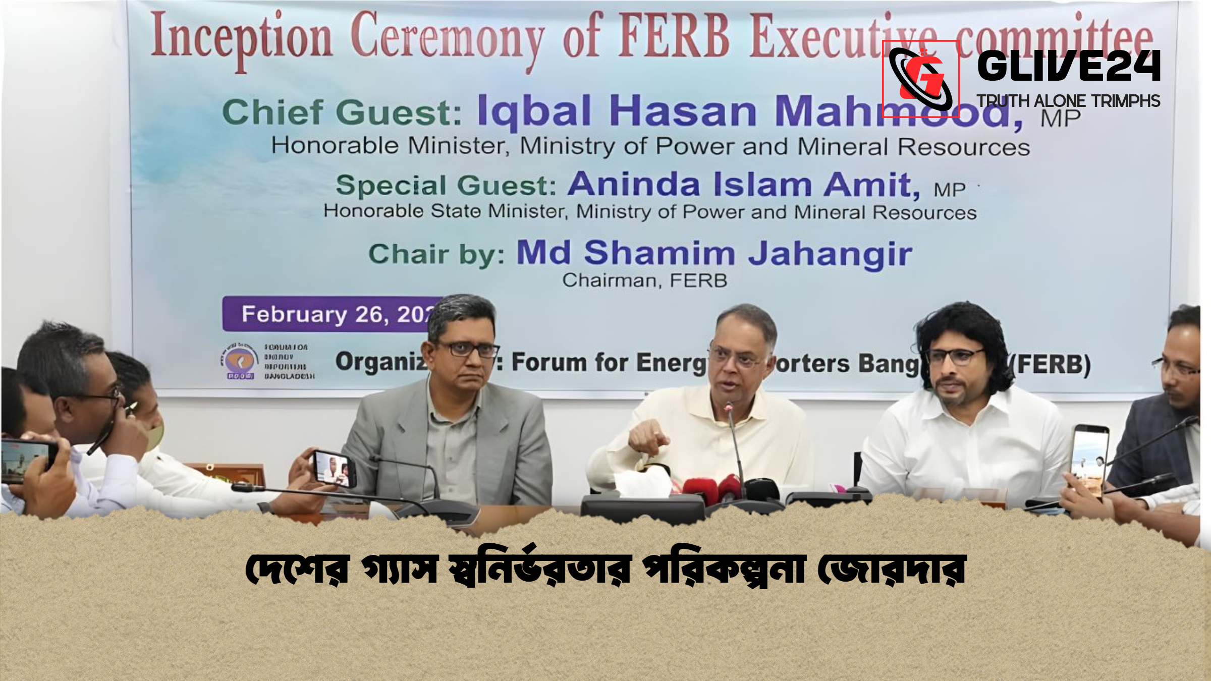 দেশের গ্যাস স্বনির্ভরতার পরিকল্পনা জোরদার