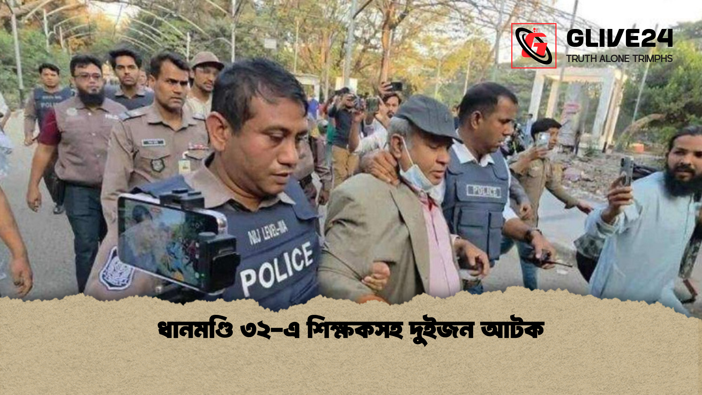 ধানমণ্ডি ৩২-এ শিক্ষকসহ দুইজন আটক