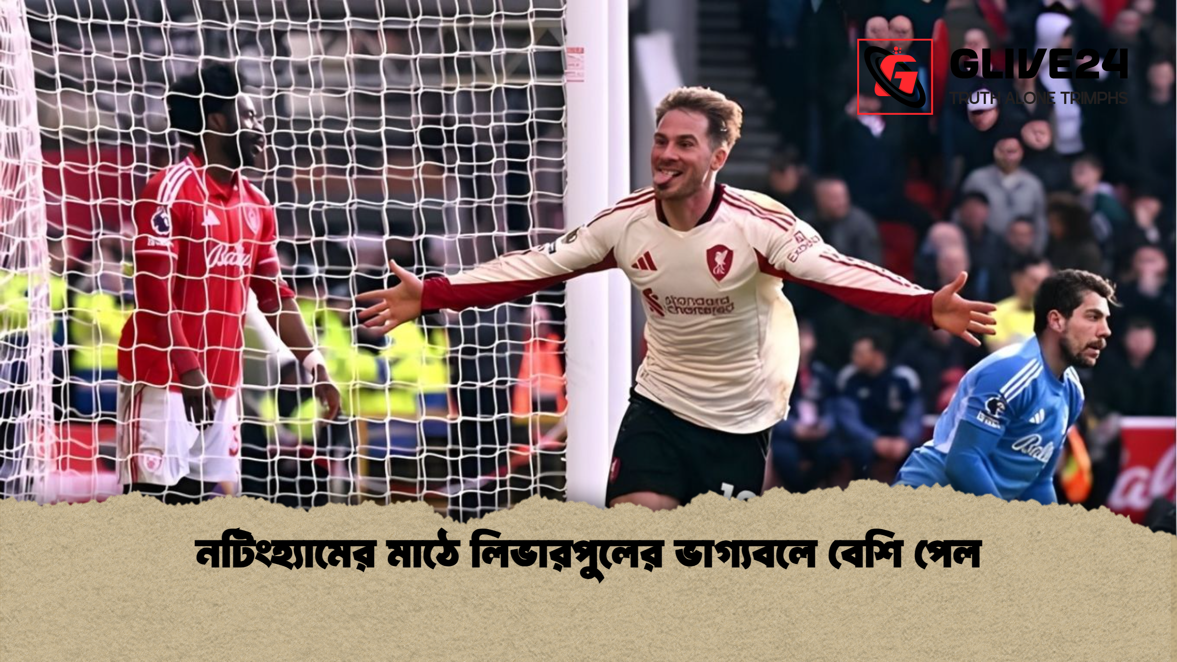 নটিংহ্যামের মাঠে লিভারপুলের ভাগ্যবলে বেশি পেল