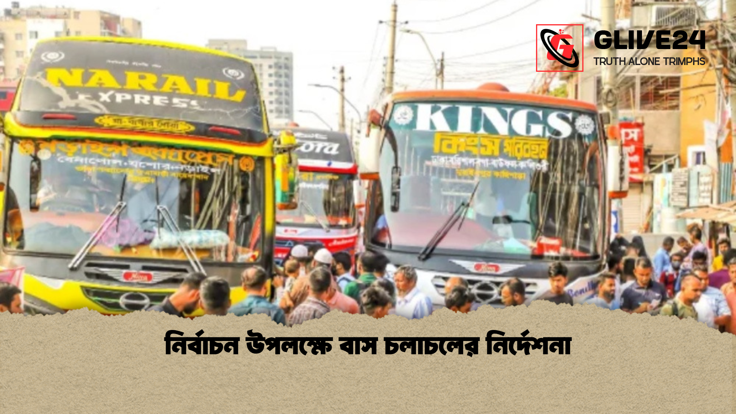 নির্বাচন উপলক্ষে বাস চলাচলের নির্দেশনা