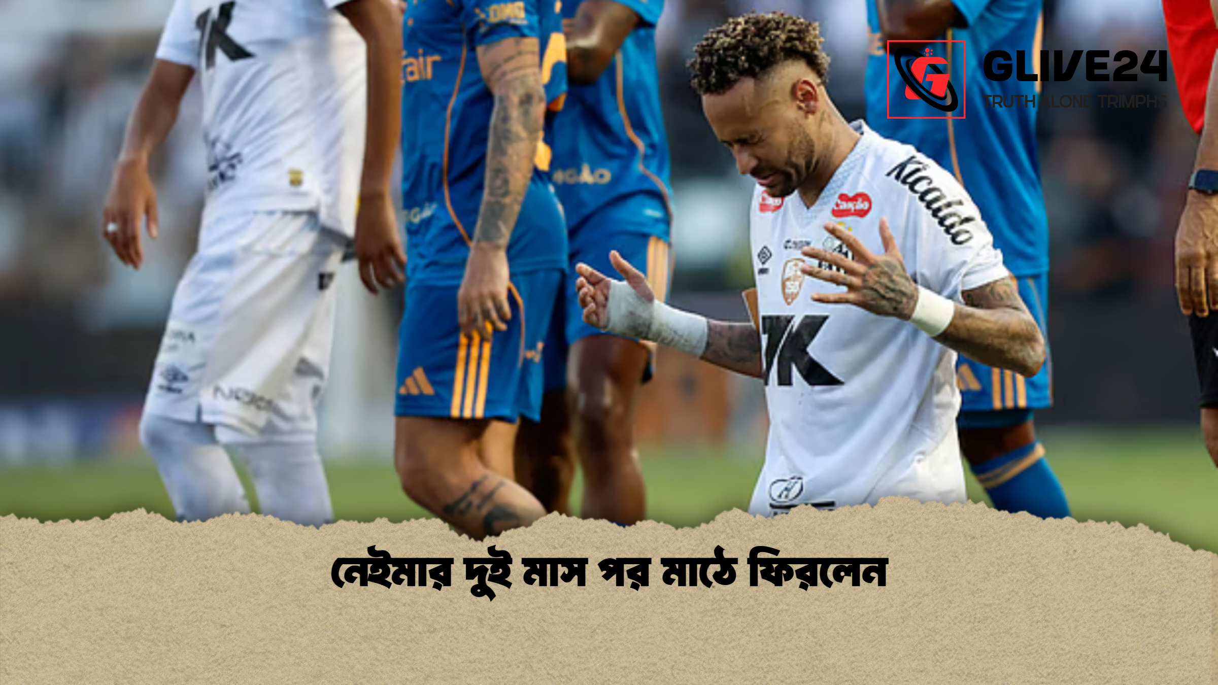 নেইমার দুই মাস পর মাঠে ফিরলেন
