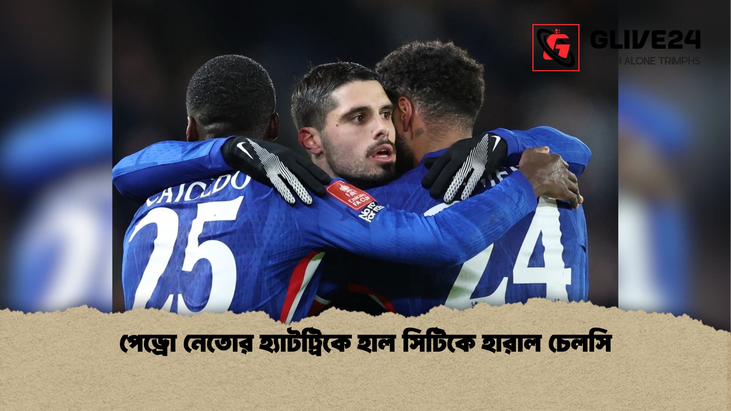 পেড্রো নেতোর হ্যাটট্রিকে হাল সিটিকে হারাল চেলসি