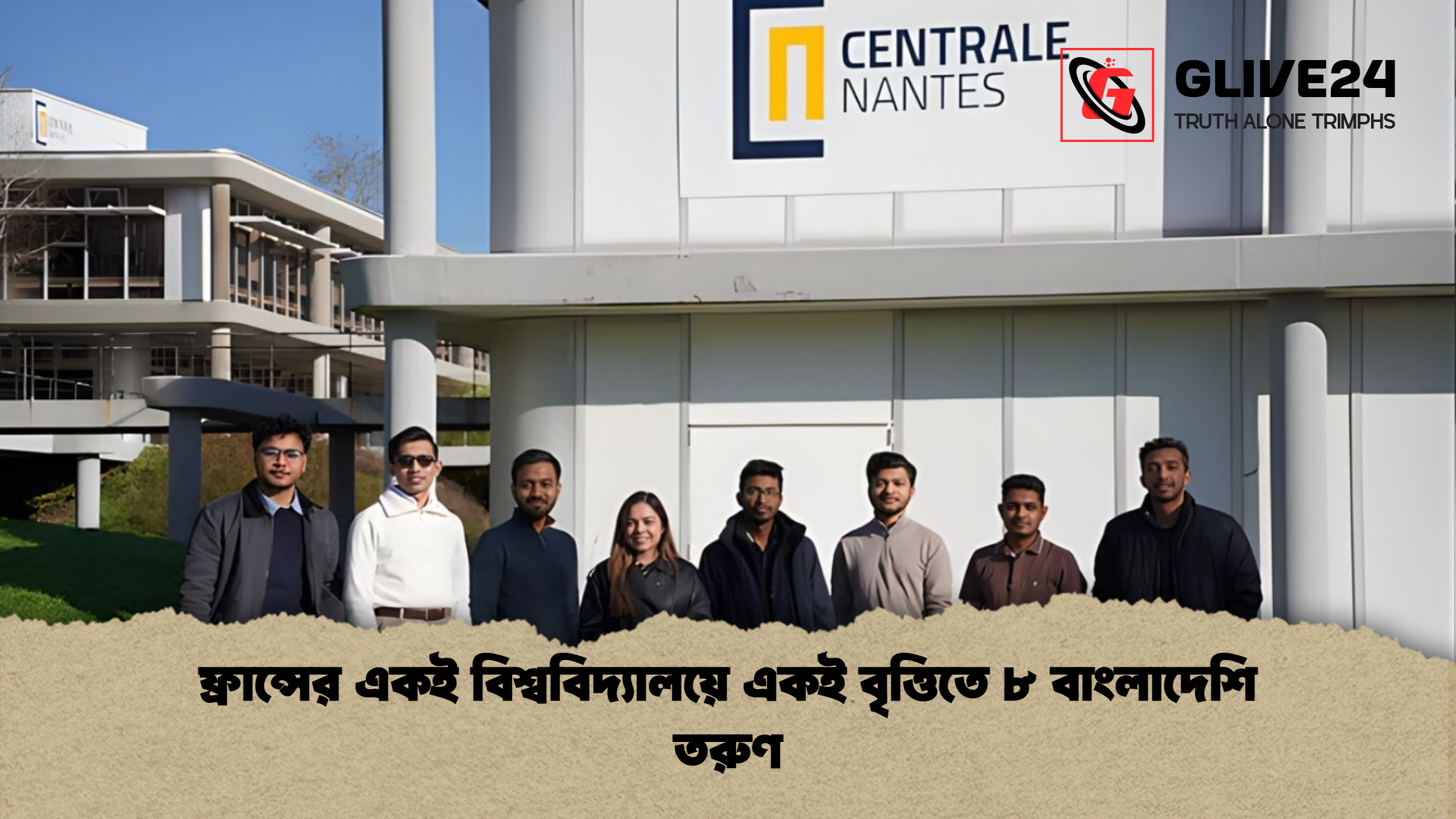 ফ্রান্সের একই বিশ্ববিদ্যালয়ে একই বৃত্তিতে ৮ বাংলাদেশি তরুণ