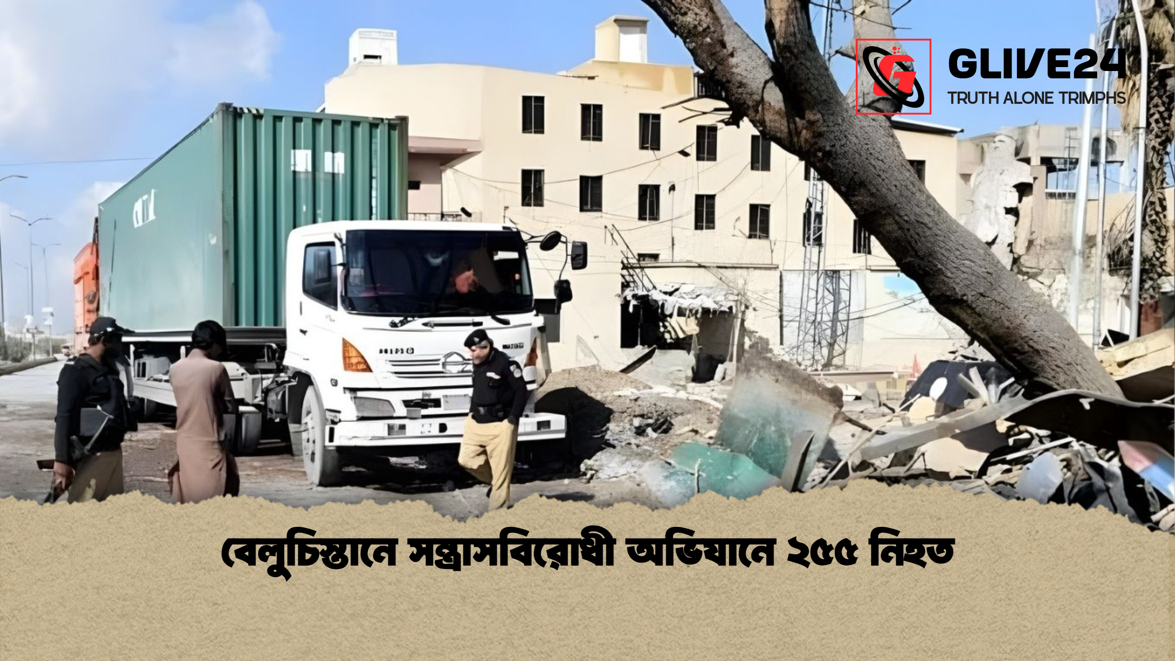 বেলুচিস্তানে সন্ত্রাসবিরোধী অভিযানে ২৫৫ নিহত