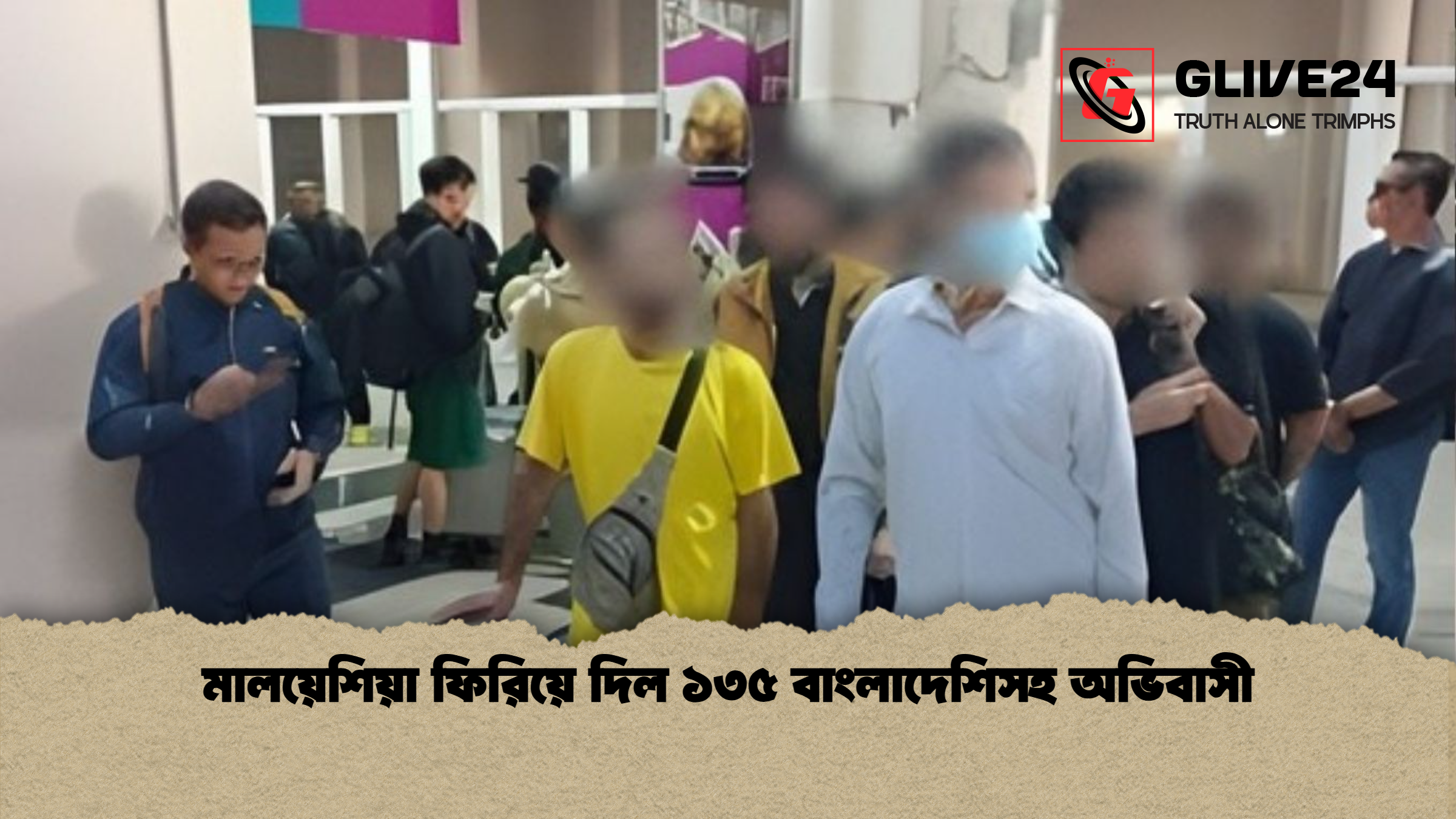 মালয়েশিয়া ফিরিয়ে দিল ১৩৫ বাংলাদেশিসহ অভিবাসী