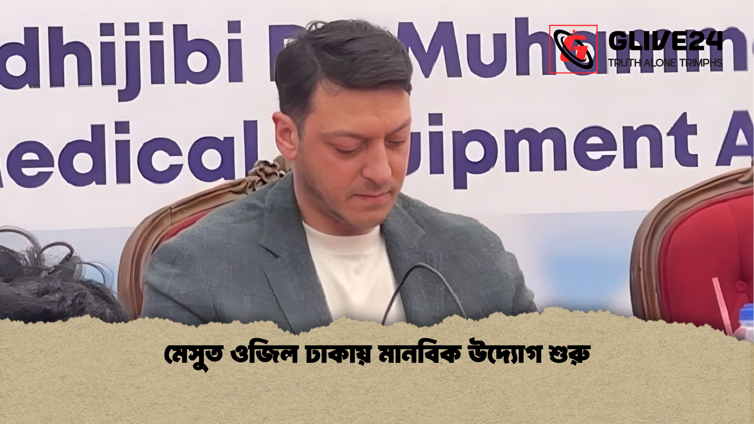 মেসুত ওজিল ঢাকায় মানবিক উদ্যোগ শুরু