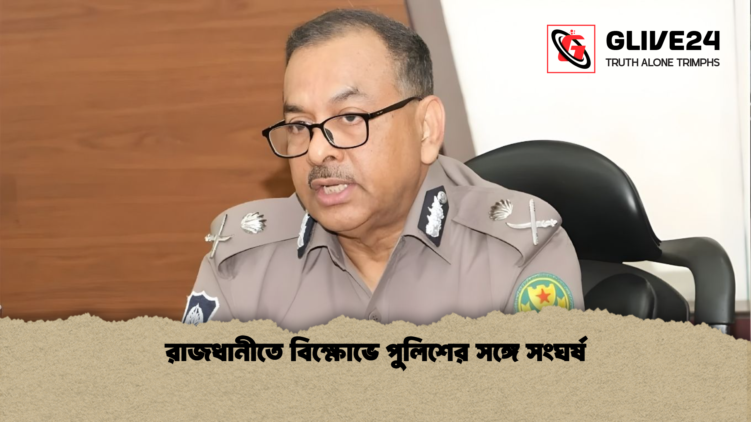 রাজধানীতে বিক্ষোভে পুলিশের সঙ্গে সংঘর্ষ