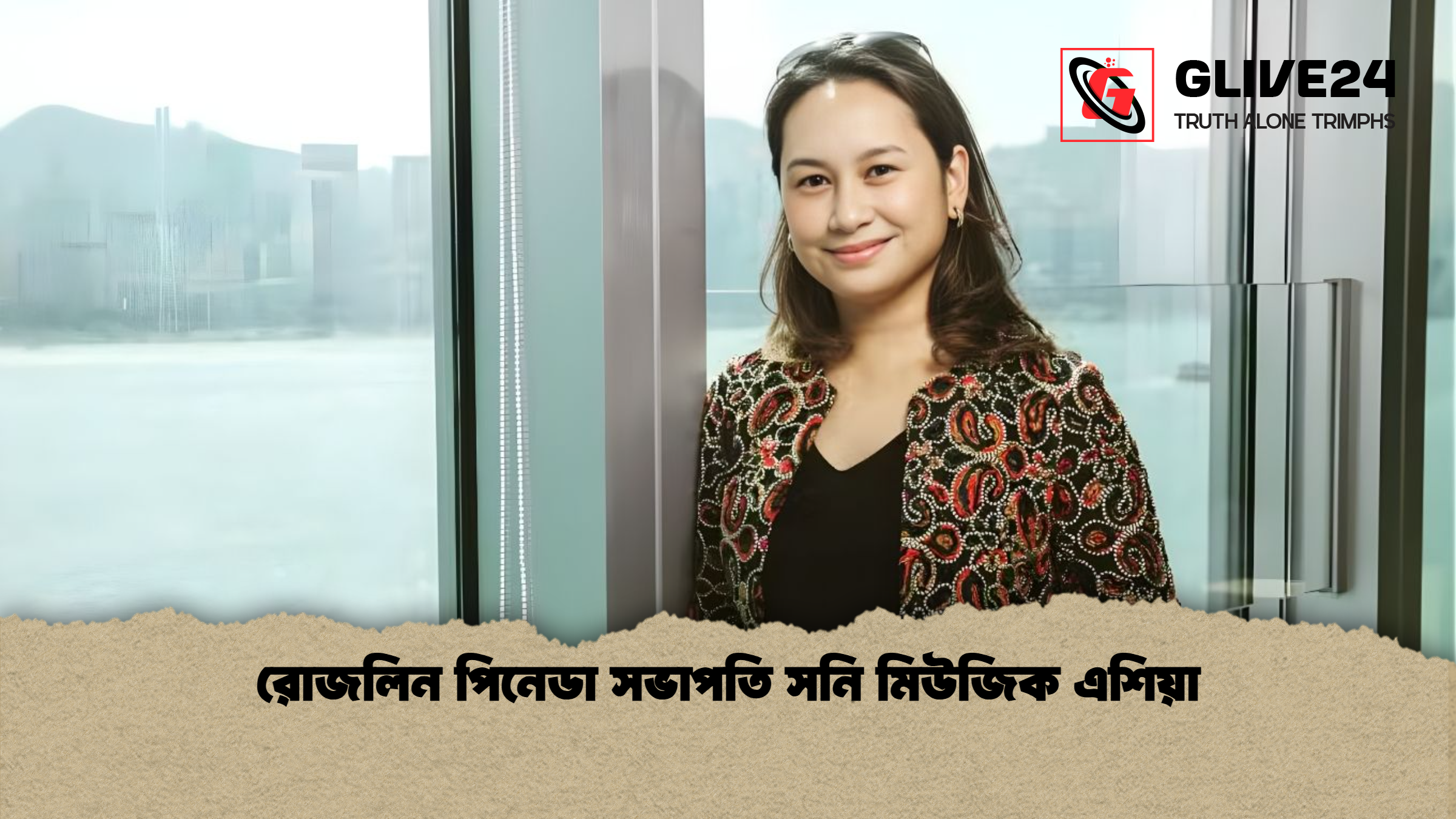রোজলিন পিনেডা সভাপতি সনি মিউজিক এশিয়া