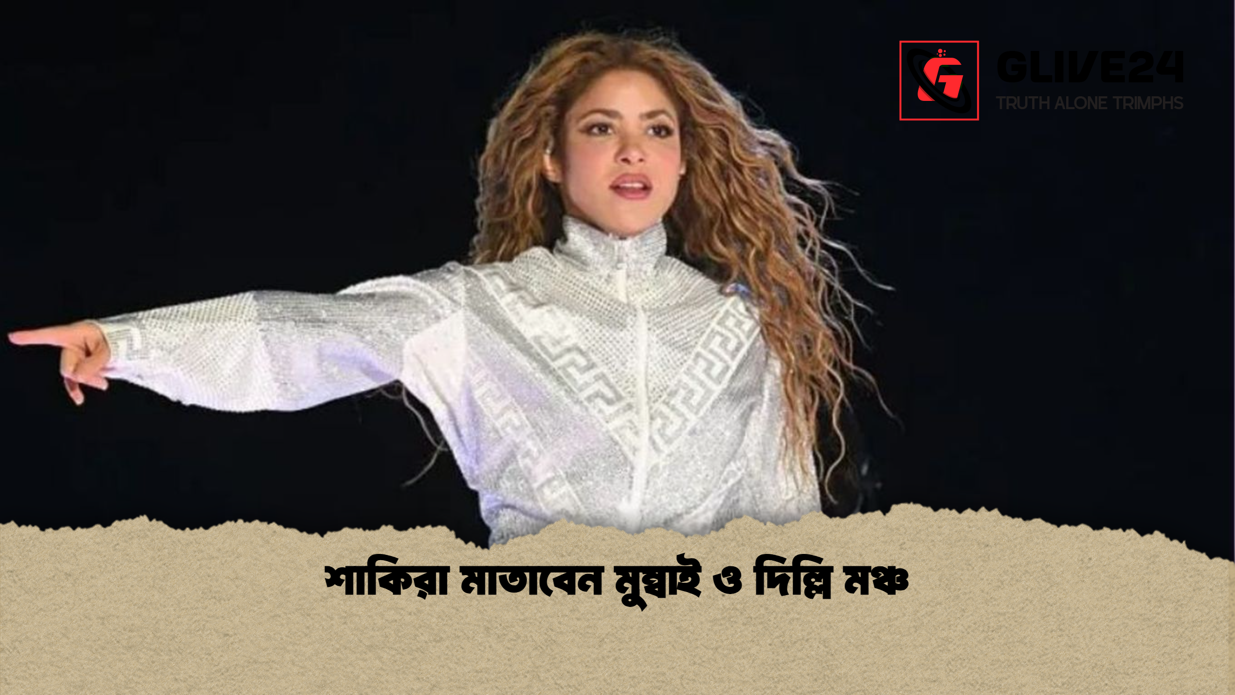 শাকিরা মাতাবেন মুম্বাই ও দিল্লি মঞ্চ