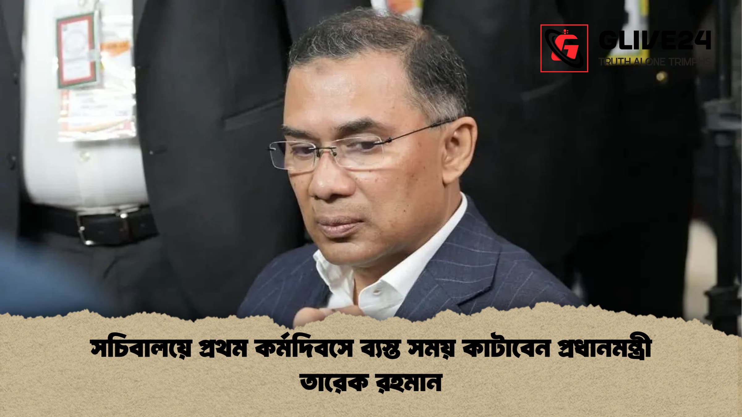সচিবালয়ে প্রথম কর্মদিবসে ব্যস্ত সময় কাটাবেন প্রধানমন্ত্রী তারেক রহমান