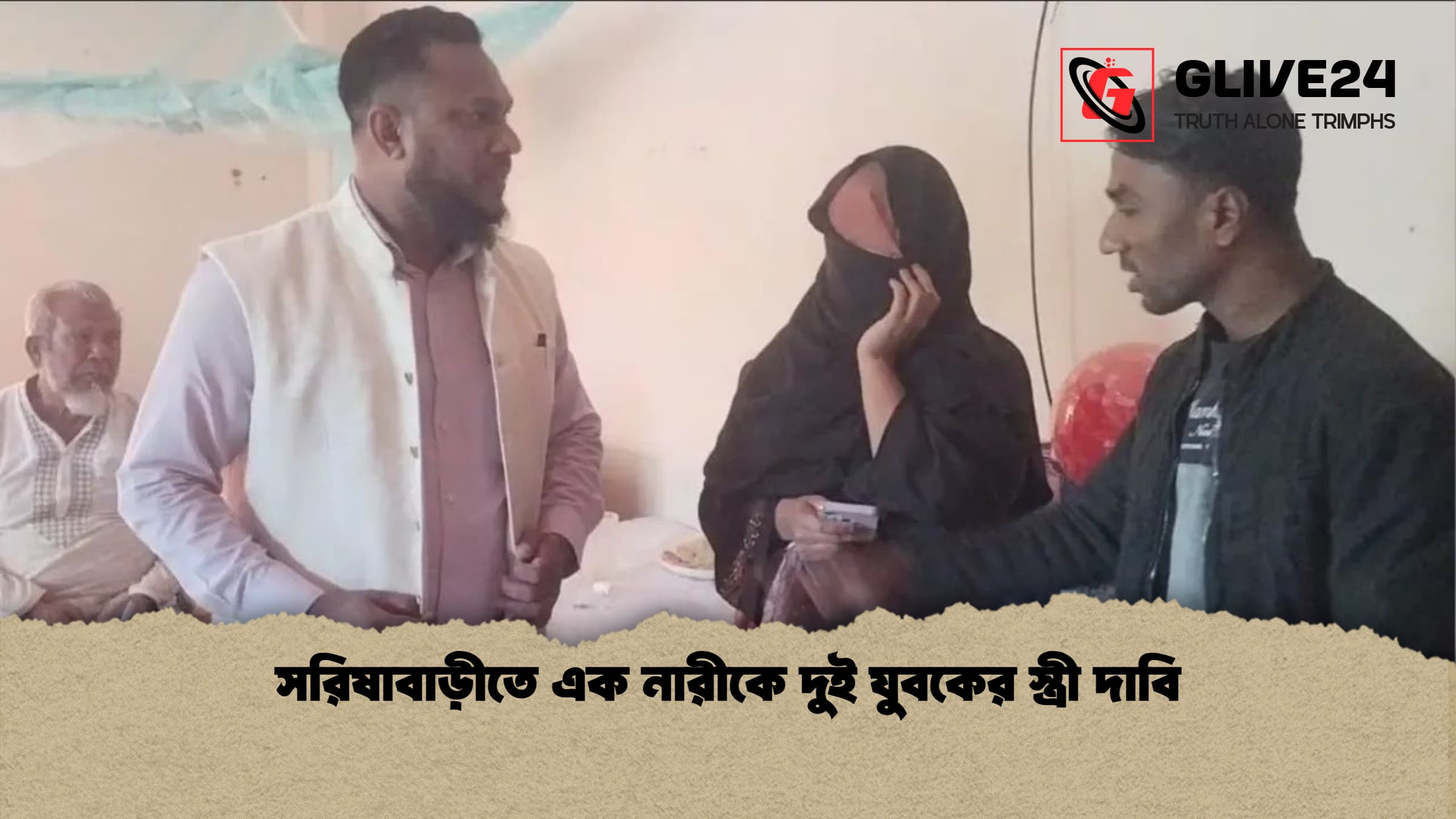 সরিষাবাড়ীতে এক নারীকে দুই যুবকের স্ত্রী দাবি