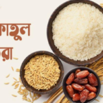 Copy of ntitled 2 1 ফিতরা কার ওপর, কত ও কেন !