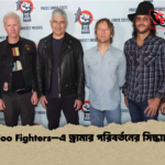 Foo Fighters–এ ড্রামার পরিবর্তনের সিদ্ধান্ত Foo Fighters–এ ড্রামার পরিবর্তনের সিদ্ধান্ত