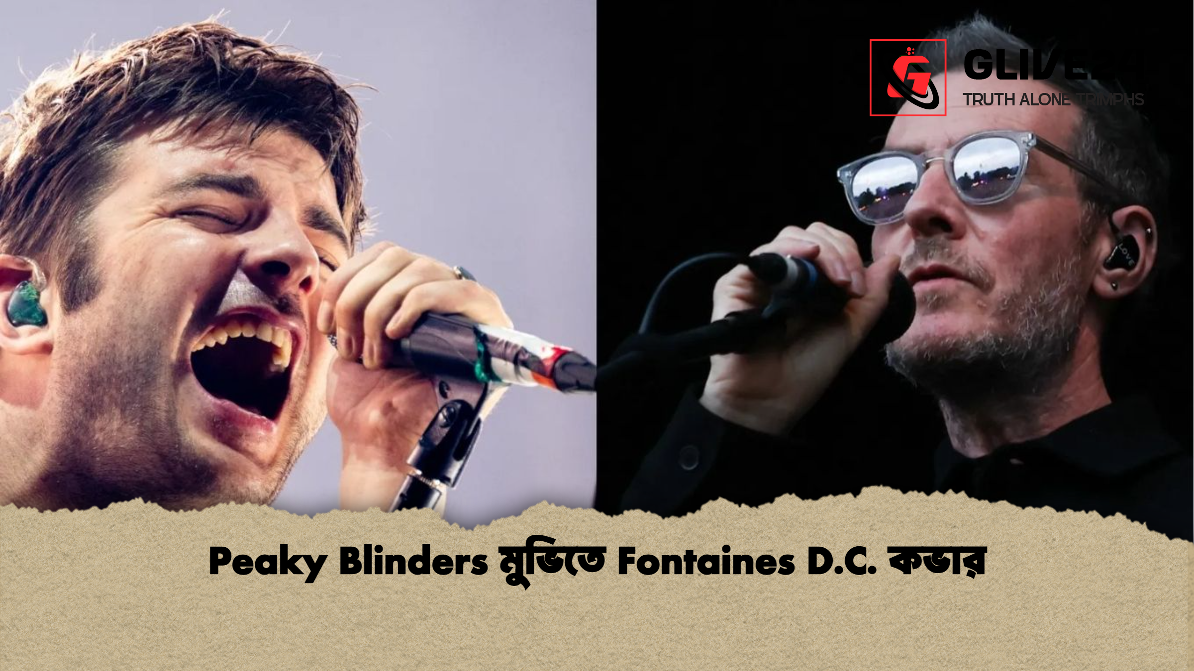 Peaky Blinders মুভিতে Fontaines D.C. কভার