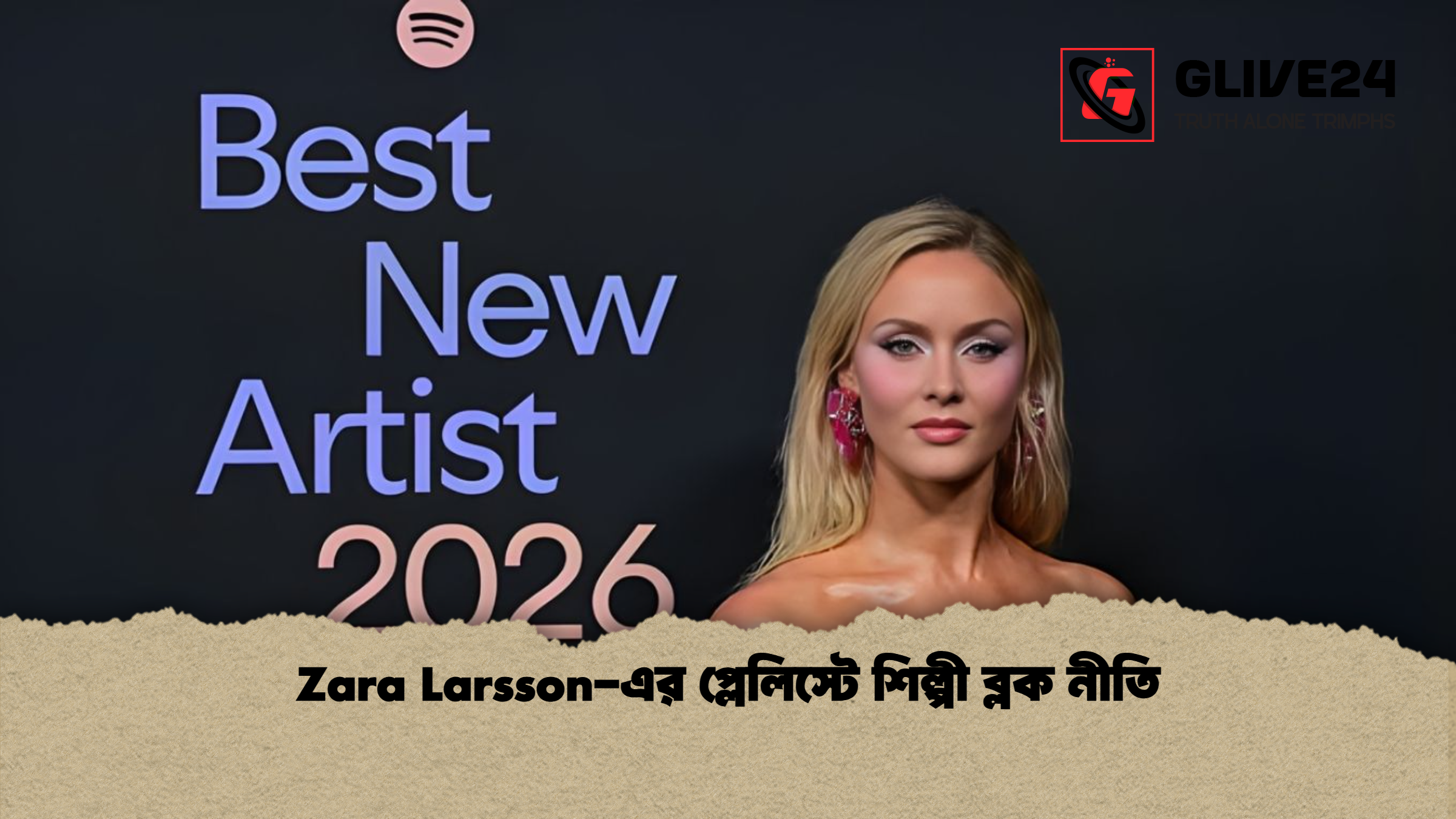 Zara Larsson-এর প্লেলিস্টে শিল্পী ব্লক নীতি