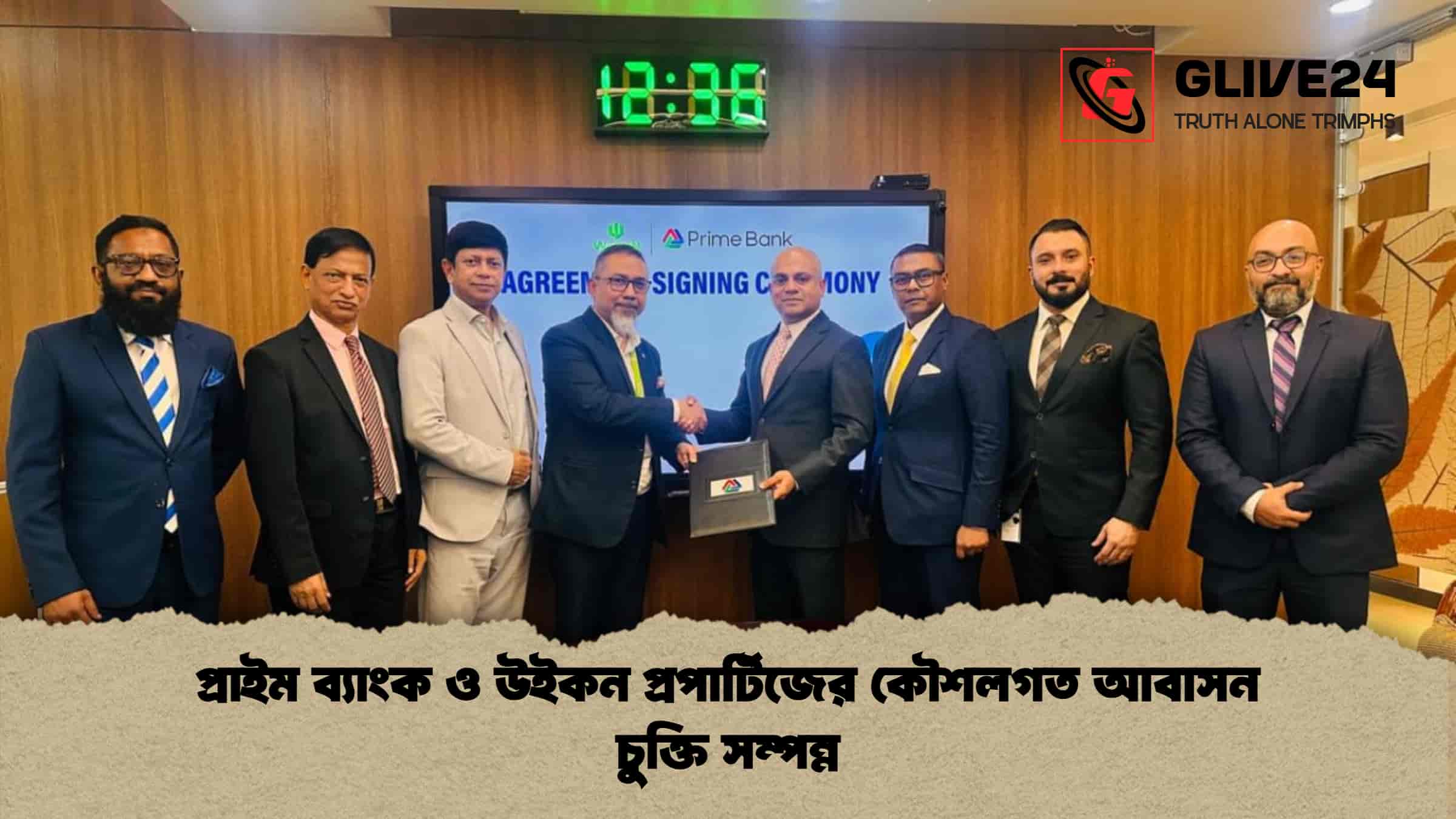 প্রাইম ব্যাংক ও উইকন প্রপার্টিজের কৌশলগত আবাসন চুক্তি সম্পন্ন
