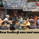 news thumbnail 1772185246543 কালীগঞ্জে বিএনপির দুই পক্ষের সংঘর্ষে আহত ১২