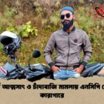 অর্থ আত্মসাৎ ও চাঁদাবাজি মামলায় এনসিপি নেতা কারাগারে