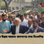 আমান উল্লাহ আমান জনগণের সেবা বিএনপির দায়িত্ব আমান উল্লাহ আমান: জনগণের সেবা বিএনপির দায়িত্ব