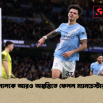 আর্সেনালকে আরও অস্বস্তিতে ফেলল ম্যানচেস্টার সিটি আর্সেনালকে আরও অস্বস্তিতে ফেলল ম্যানচেস্টার সিটি