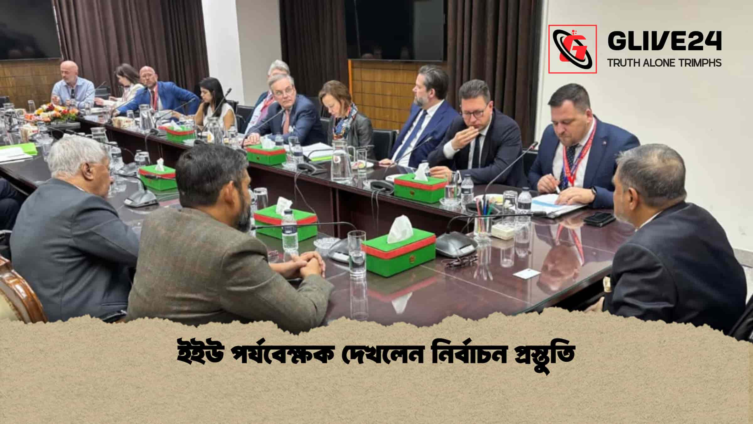 ইইউ পর্যবেক্ষক দেখলেন নির্বাচন প্রস্তুতি