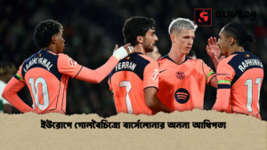 ইউরোপে গোলবৈচিত্র্যে বার্সেলোনার অনন্য আধিপত্য ইউরোপে গোলবৈচিত্র্যে বার্সেলোনার অনন্য আধিপত্য