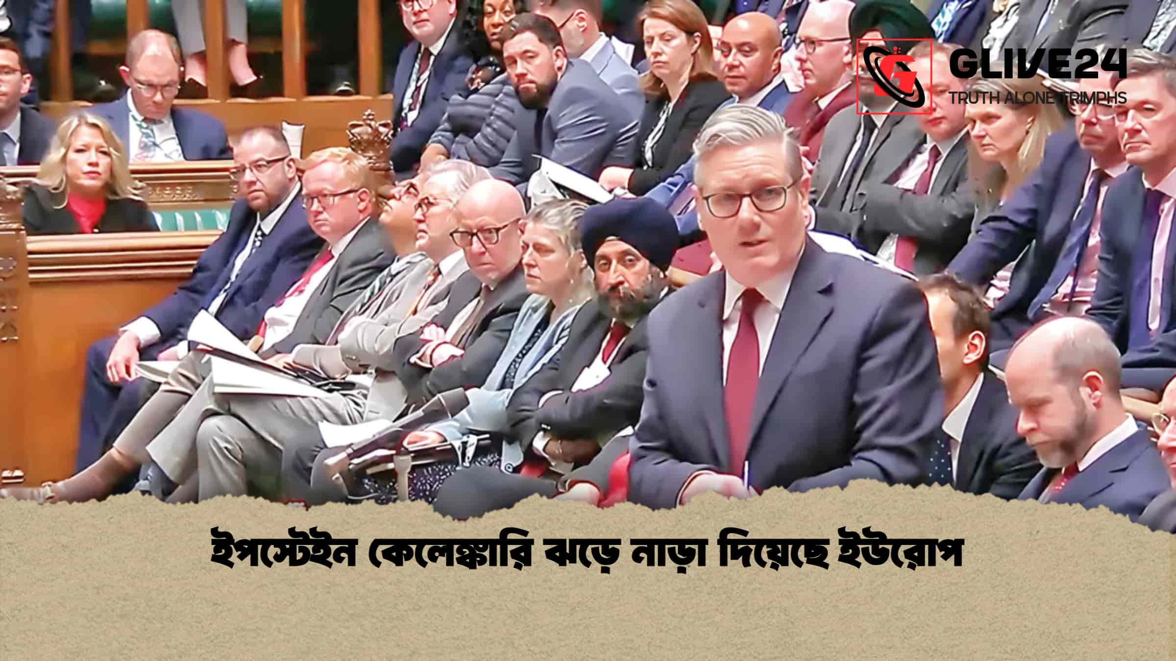 ইপস্টেইন কেলেঙ্কারি ঝড়ে নাড়া দিয়েছে ইউরোপ