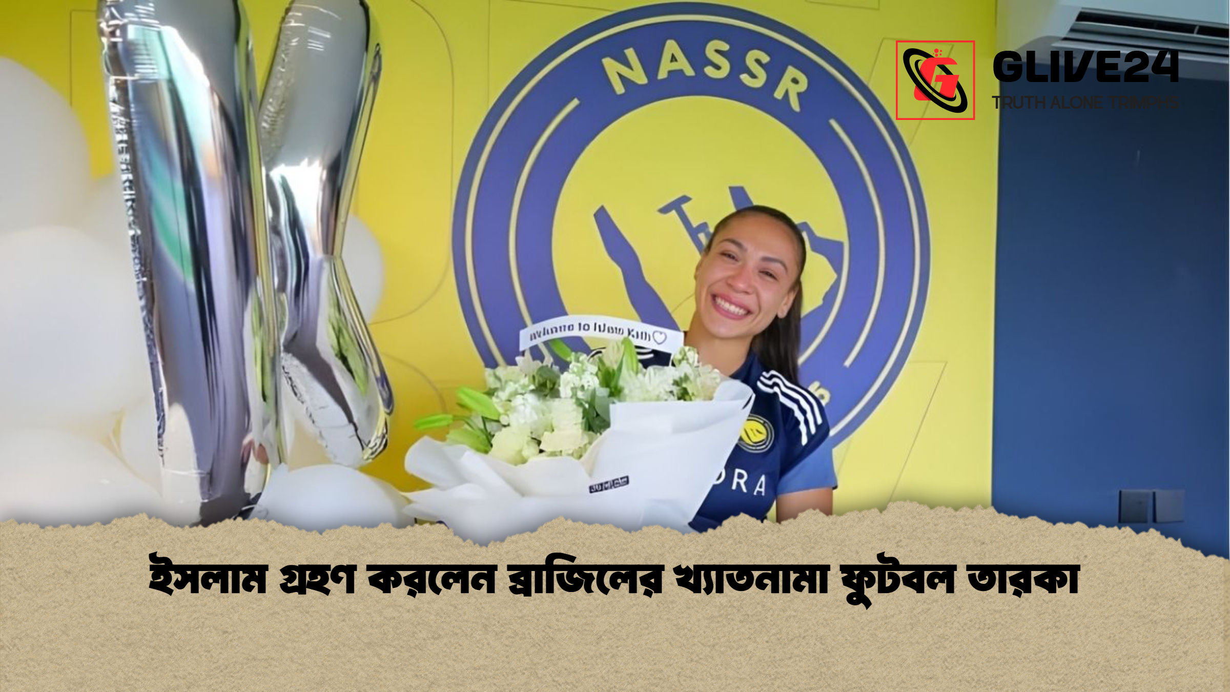 ইসলাম গ্রহণ করলেন ব্রাজিলের খ্যাতনামা ফুটবল তারকা 2 ইসলাম গ্রহণ করলেন ব্রাজিলের খ্যাতনামা ফুটবল তারকা