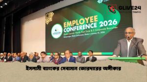 ইসলামী ব্যাংকের সেবামান জোরদারের অঙ্গীকার