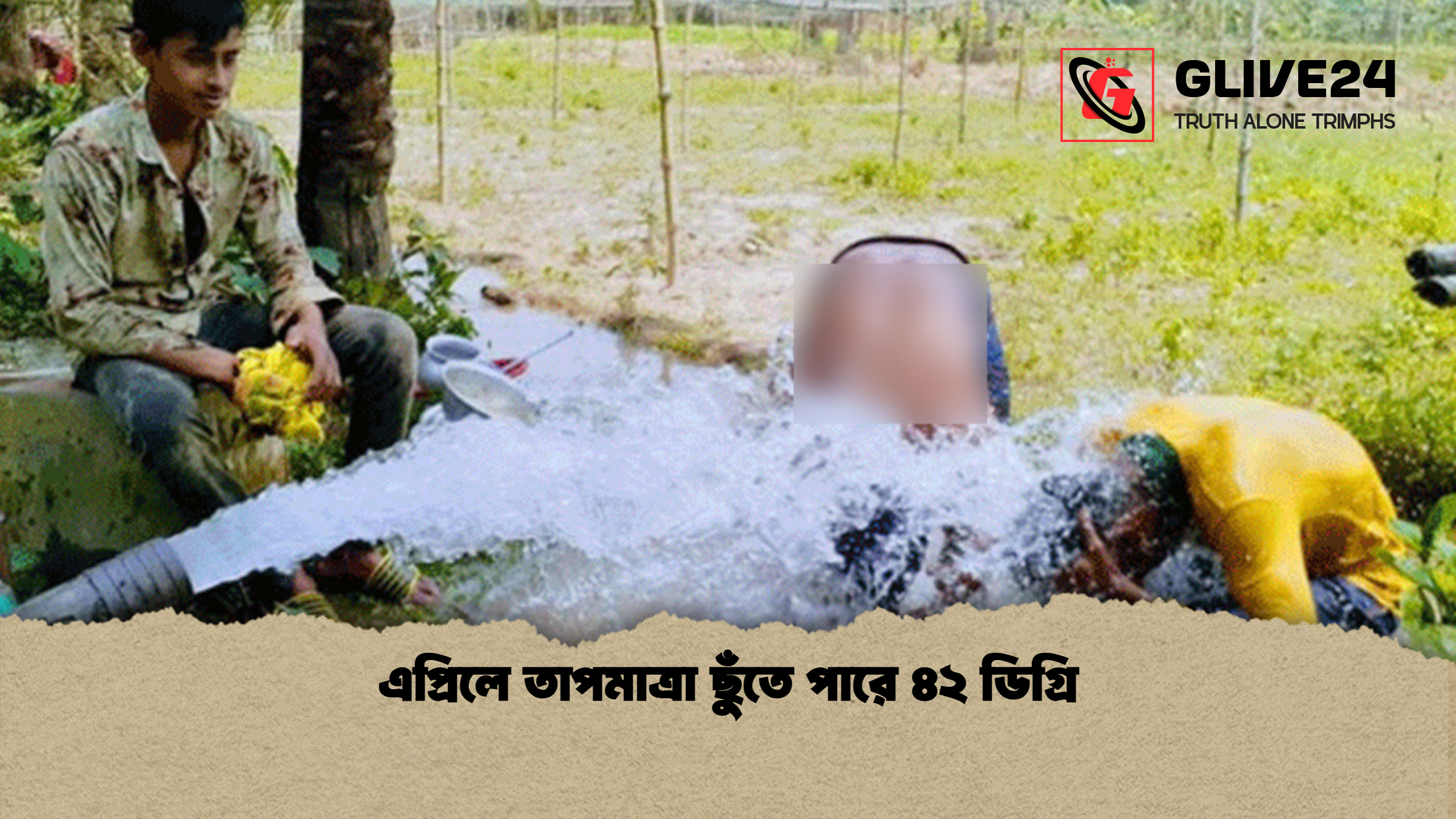 এপ্রিলে তাপমাত্রা ছুঁতে পারে ৪২ ডিগ্রি এপ্রিলে তাপমাত্রা ছুঁতে পারে ৪২ ডিগ্রি