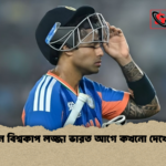 এমন বিশ্বকাপ লজ্জা ভারত আগে কখনো দেখেনি। এমন বিশ্বকাপ লজ্জা ভারত আগে কখনো দেখেনি।