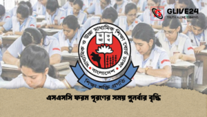 এসএসসি ফরম পূরণের সময় পুনর্বার বৃদ্ধি এসএসসি ফরম পূরণের সময় পুনর্বার বৃদ্ধি