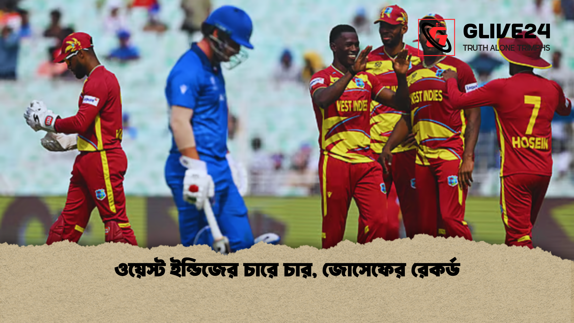 ওয়েস্ট ইন্ডিজের চারে চার জোসেফের রেকর্ড ওয়েস্ট ইন্ডিজের চারে চার, জোসেফের রেকর্ড