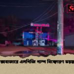 কক্সবাজারে এলপিজি পাম্প বিস্ফোরণ ভয়ঙ্কর কক্সবাজারে এলপিজি পাম্প বিস্ফোরণ ভয়ঙ্কর
