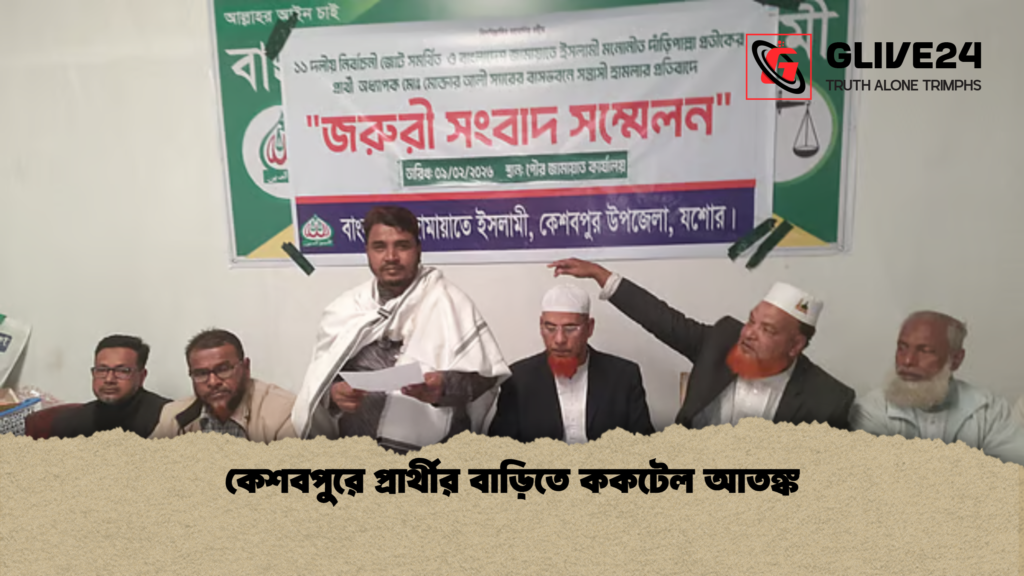 কেশবপুরে প্রার্থীর বাড়িতে ককটেল আতঙ্ক কেশবপুরে প্রার্থীর বাড়িতে ককটেল আতঙ্ক