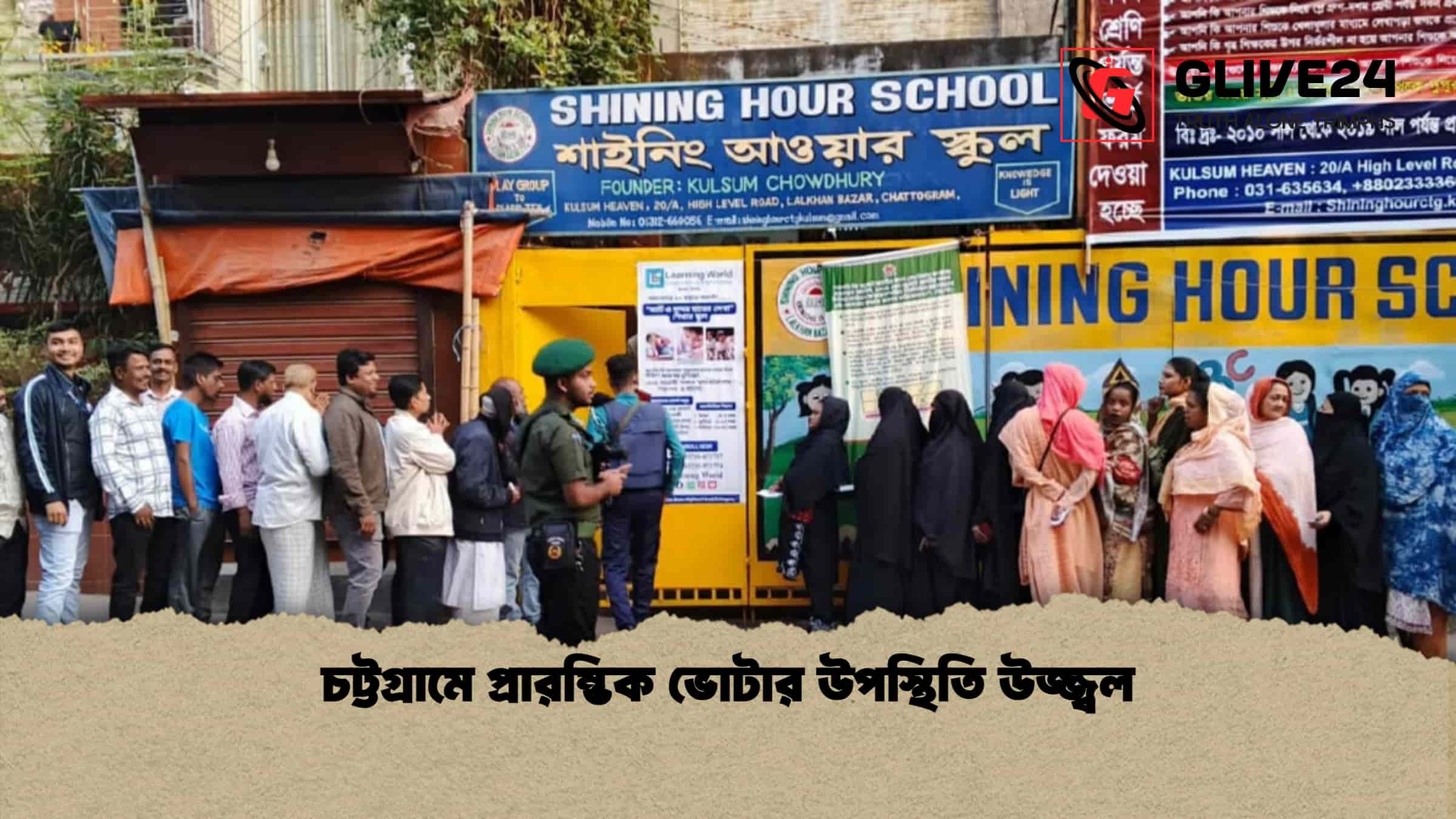 চট্টগ্রামে প্রারম্ভিক ভোটার উপস্থিতি উজ্জ্বল