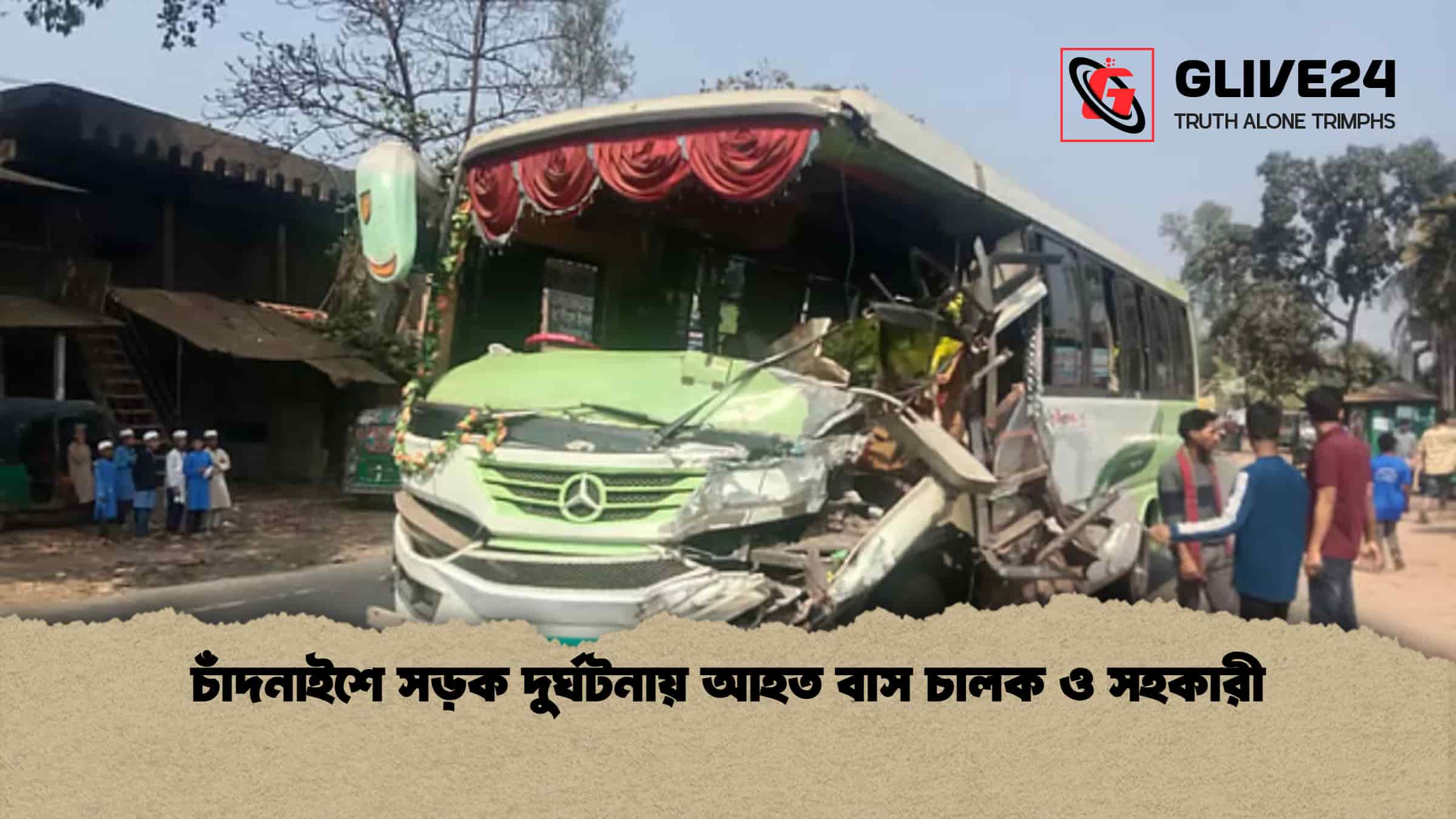 চাঁদনাইশে সড়ক দুর্ঘটনায় আহত বাস চালক ও সহকারী